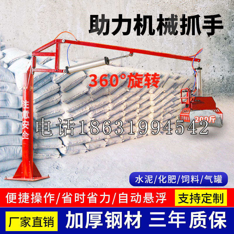 金门县助力机械抓手 平衡吊悬臂吊机车 360°旋转机械手臂 翰盾